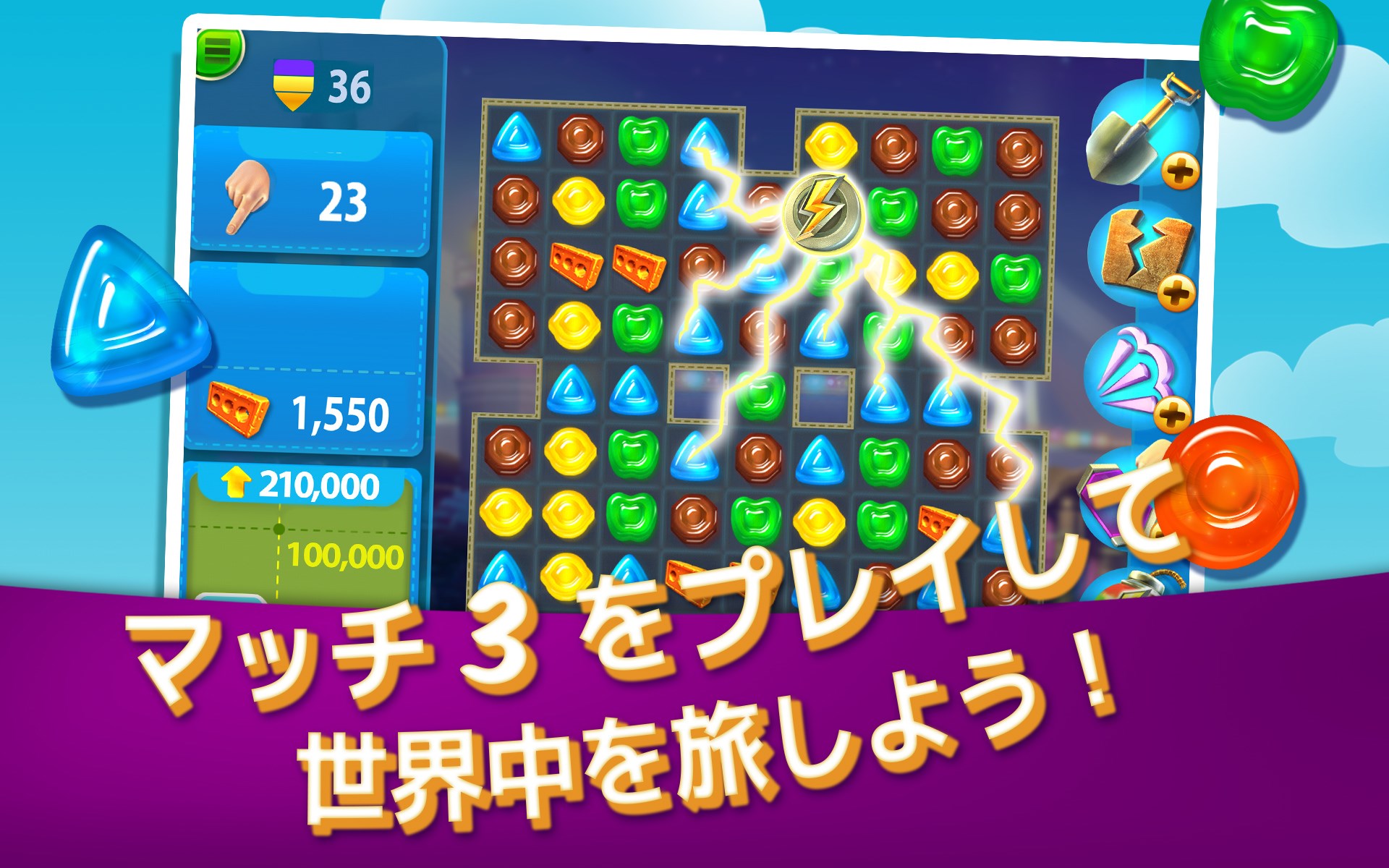 グミドロップ を入手 Microsoft Store Ja Jp