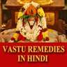 Vastu Dosh ka Samadhan-Vastu Remedies in hindi
