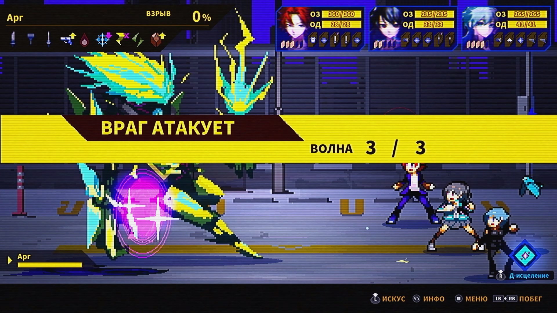 SOULVARS — скриншот 11