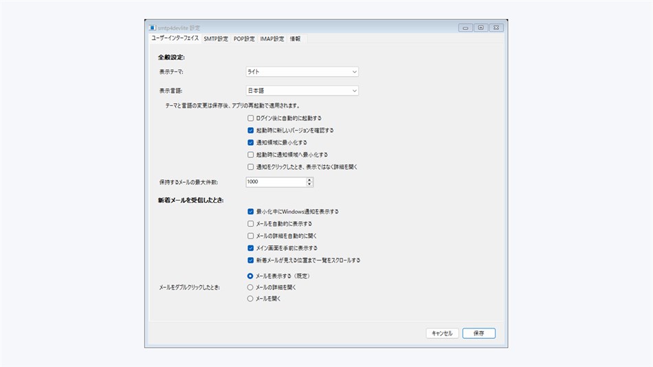 SMTP4DevLite (Windows) Oleh: m.momoyama