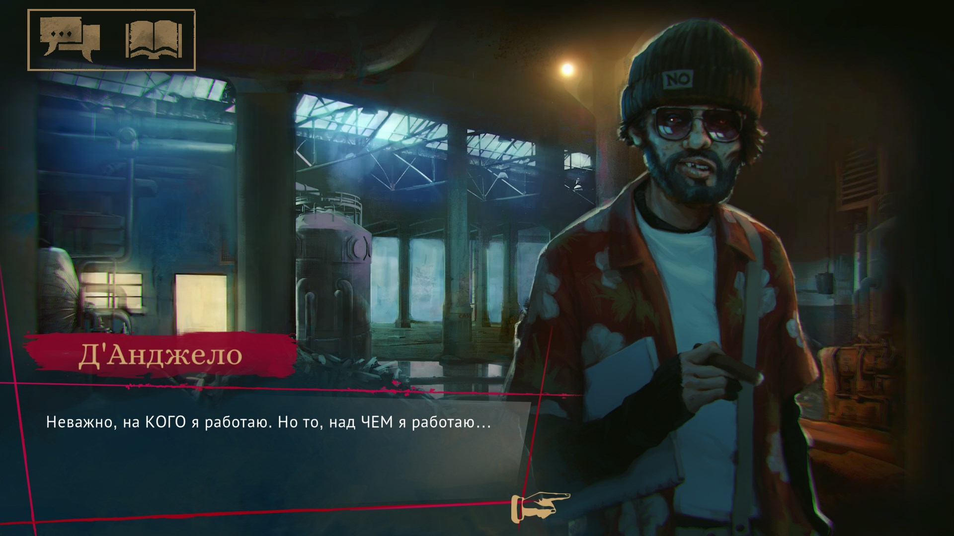 Vampire: The Masquerade - Coteries of New York — скриншот 5