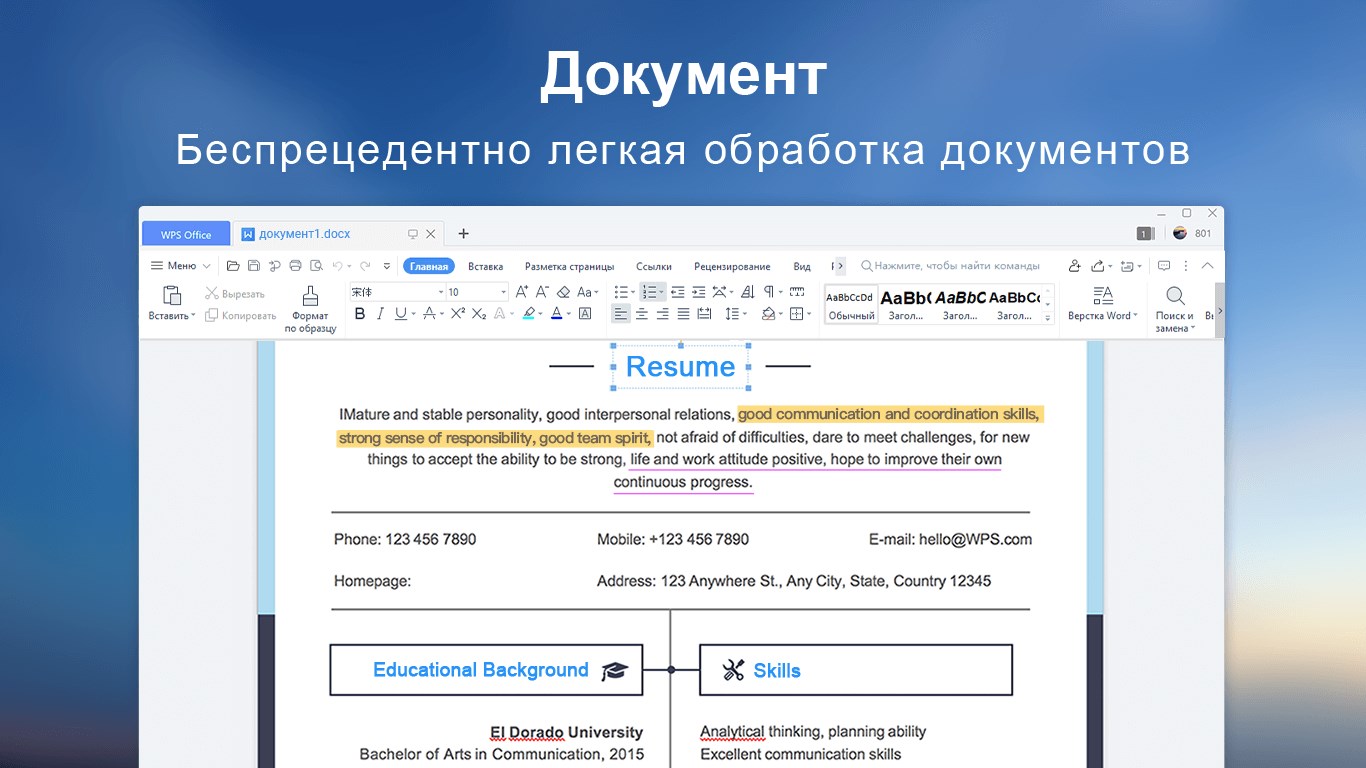 WPS Office - All-in-one Office Suite - Free download and install on Windows  | Microsoft Store