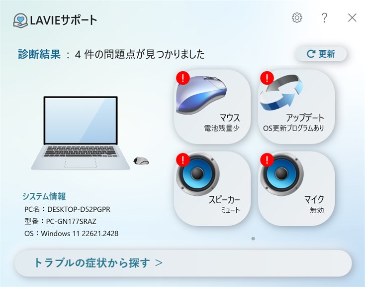 LAVIEサポート_1