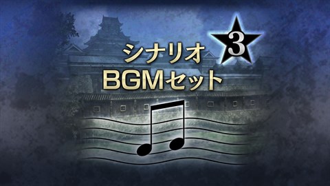 Additional Stages and Music Set 3(JP)