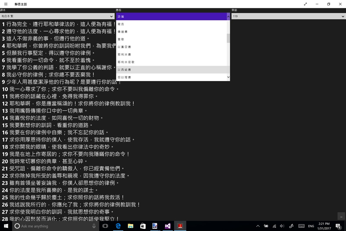 #3. 靜思主話 (Windows) Podle: Cokonut