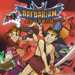 バットバリアン～太古の洞窟の謎～