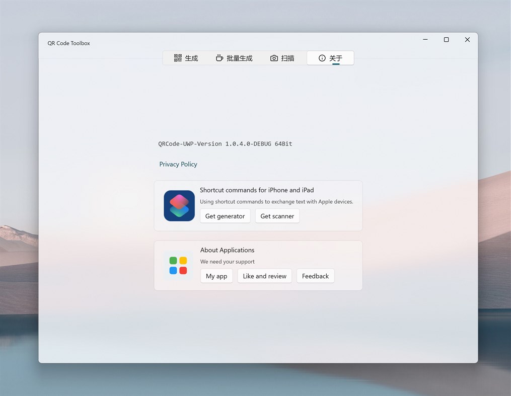 #4. QRCode (Windows) By: Fountain