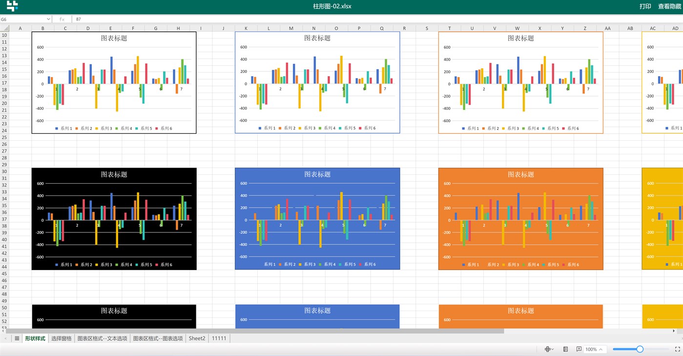 #9. BiSheng Office Reader (Windows) By: BiShengOffice