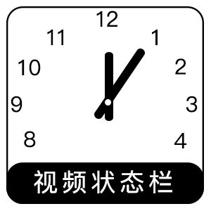 视频状态栏 icon