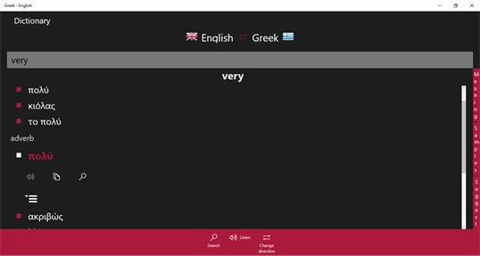 Greek - English screenshot 1