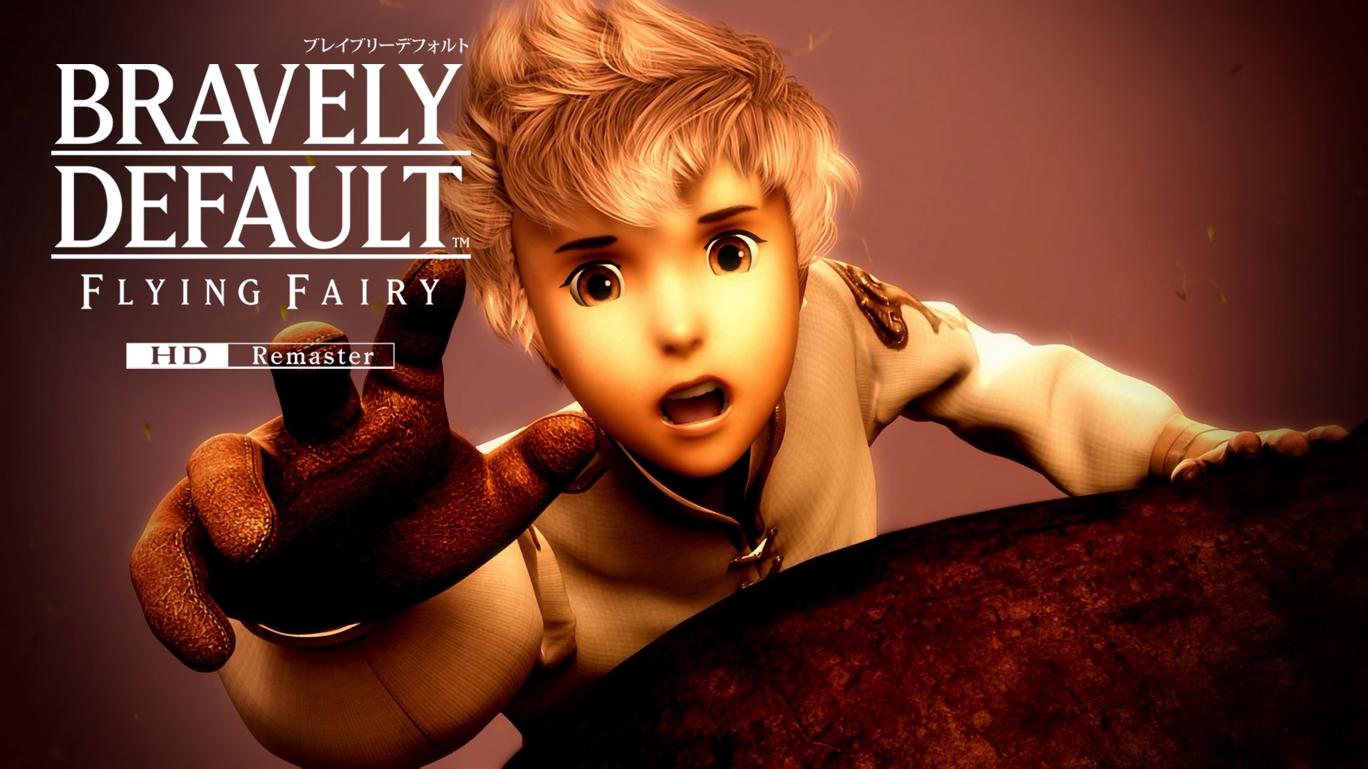 ブレイブリーデフォルト フライングフェアリー HDリマスター を購入 | Xbox