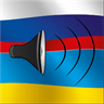 Russian to Ukrainian phrasebook