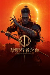 The Blood of Dawnwalker 黎明行者之血