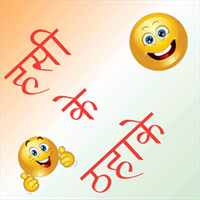 Get Best Hindi Jokes Microsoft Store En Sg