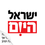 מהדורה מודפסת עיתון ישראל היום