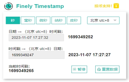 Finely Timestamp（时间戳转换工具） small promo image
