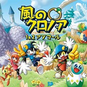 風のクロノア １＆２アンコール Digital Deluxe Edition を購入 | Xbox