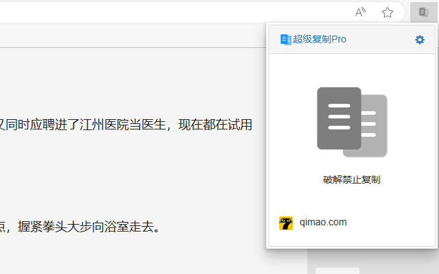 超级复制