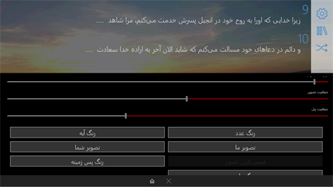 Persian Holy Bible Screenshots 2