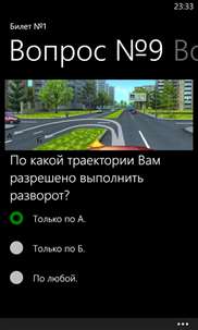 ПДД России screenshot 2