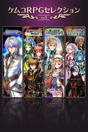 ケムコRPGセレクション Vol.5