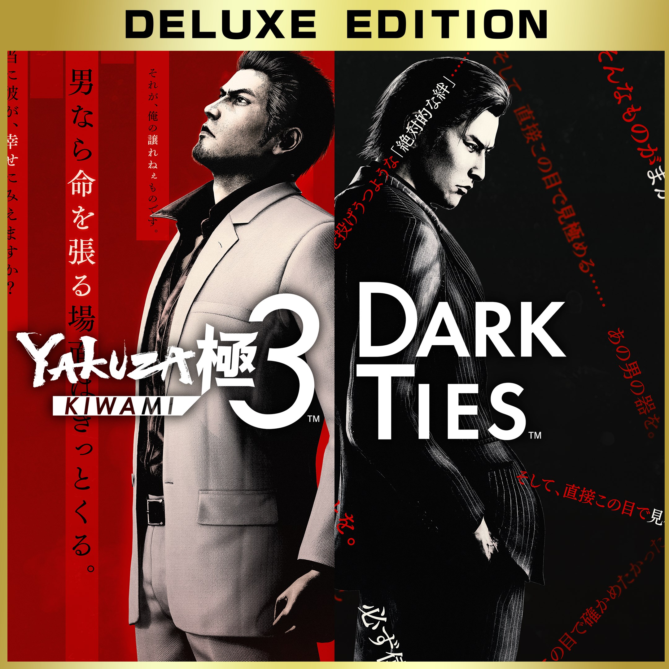 Yakuza Kiwami 3 & Dark Ties Deluxe Edition