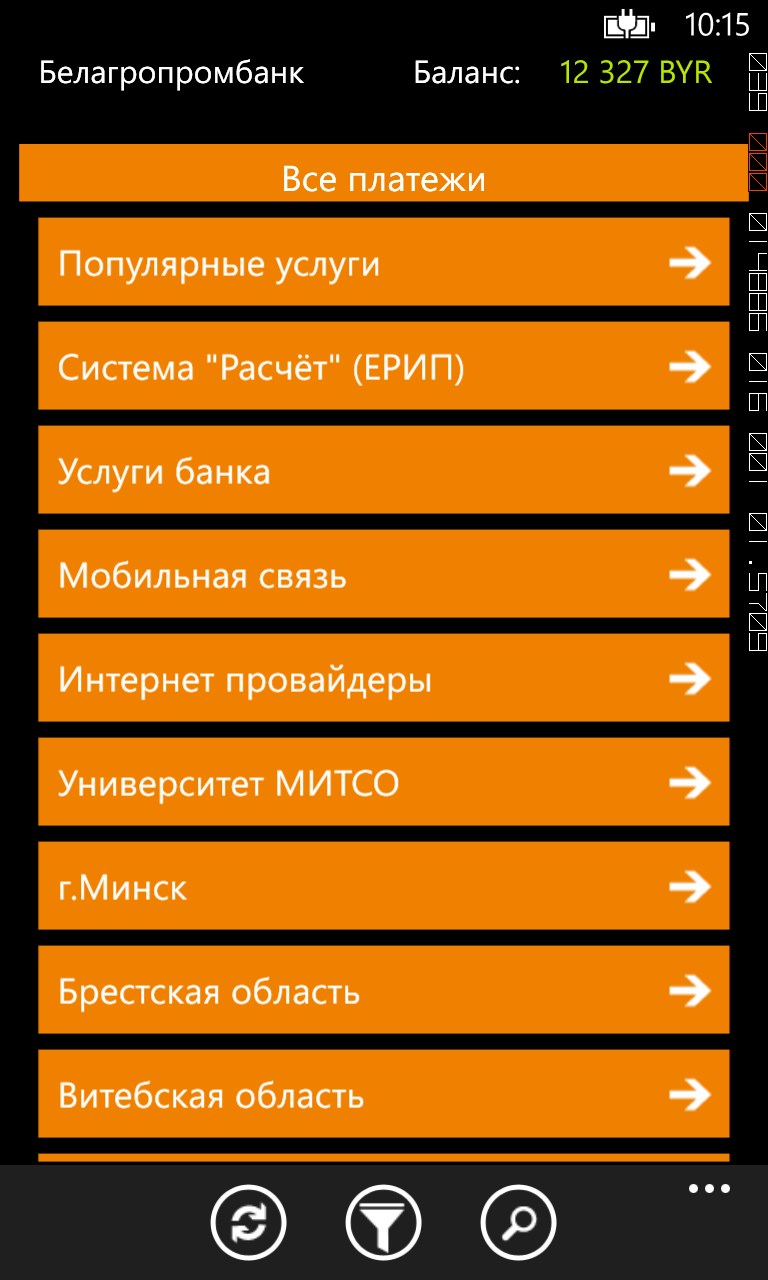 Белагропромбанк интернет. Белагропромбанк приложение. Белагропромбанк мобильный банкинг. Белагропромбанк произвольный платеж. ЕРИП платежи через интернет Белагропромбанк.