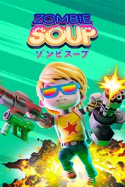 ゾンビスープ