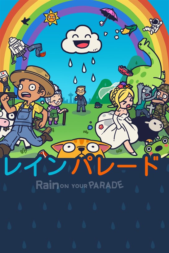 レインパレード: イタズラ雲の冒険 ! のボックス ショット