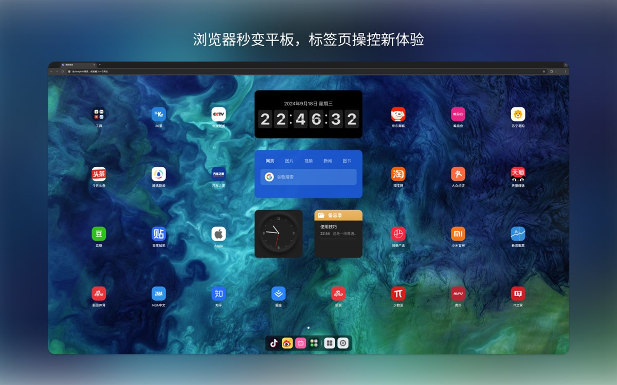 LaunchTab New Tab - Transform Your Browser into a Tablet