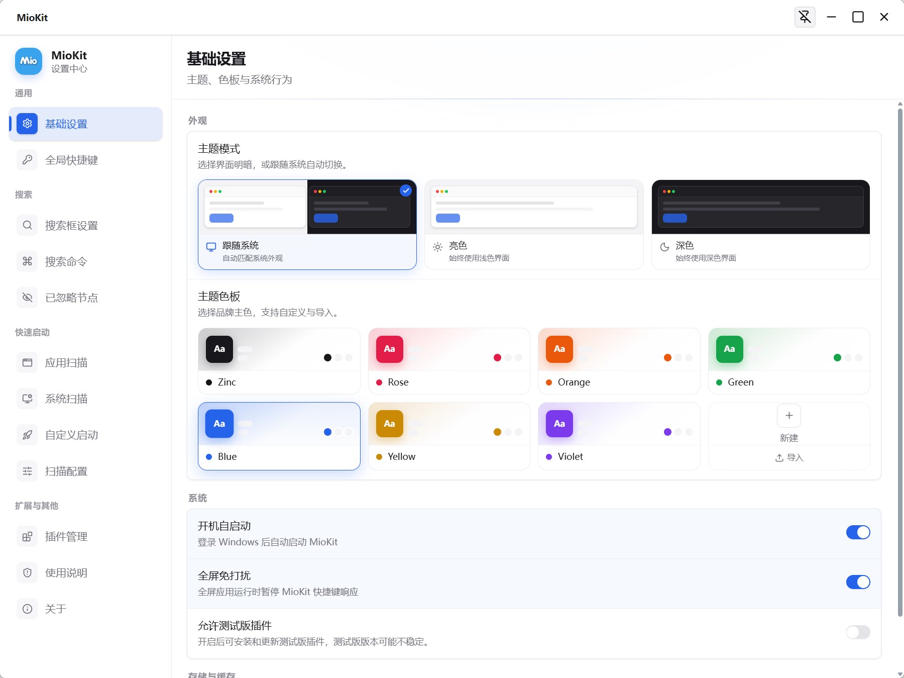 MioKit screenshot