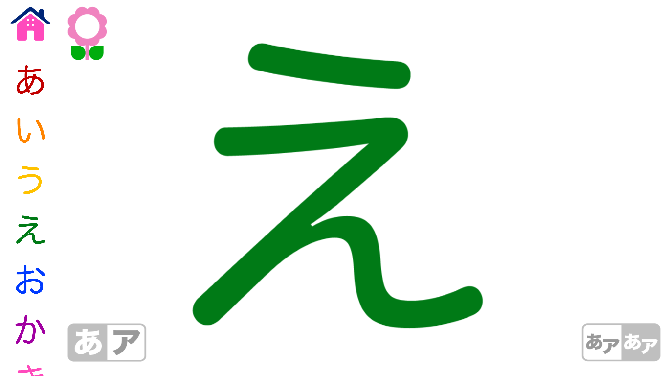 カラフルあいうえお 未就学児向けアルファベットフラッシュカード を入手 Microsoft Store Ja Jp