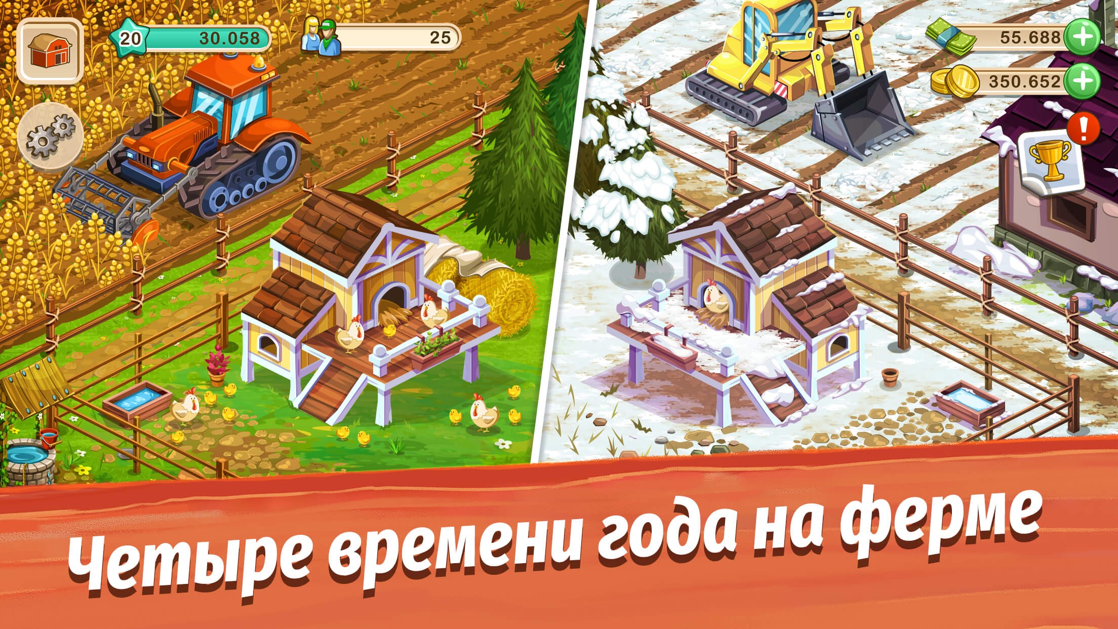 Big Farm: Mobile Harvest — бесплатно скачайте и играйте в Windows |  Microsoft Store