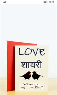 Love Shayari in Hindi screenshot 1