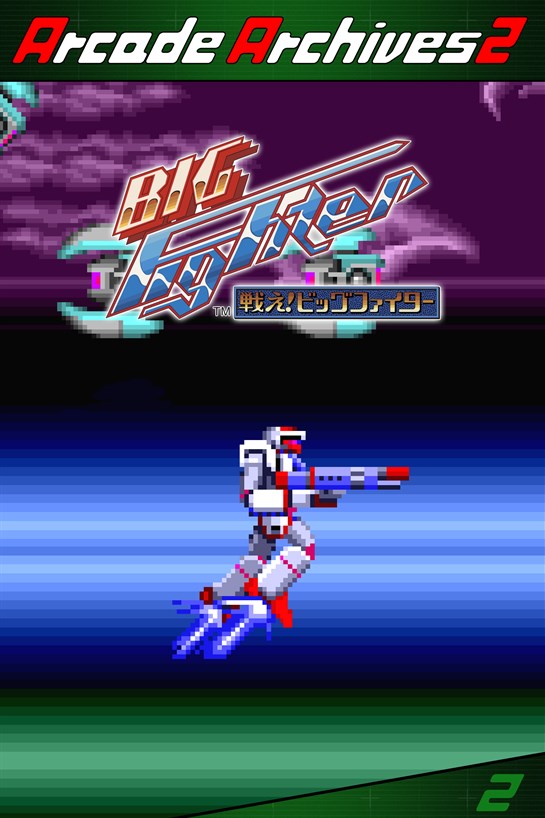 Imagem da caixa de Arcade Archives 2 Tatakae! Big Fighter