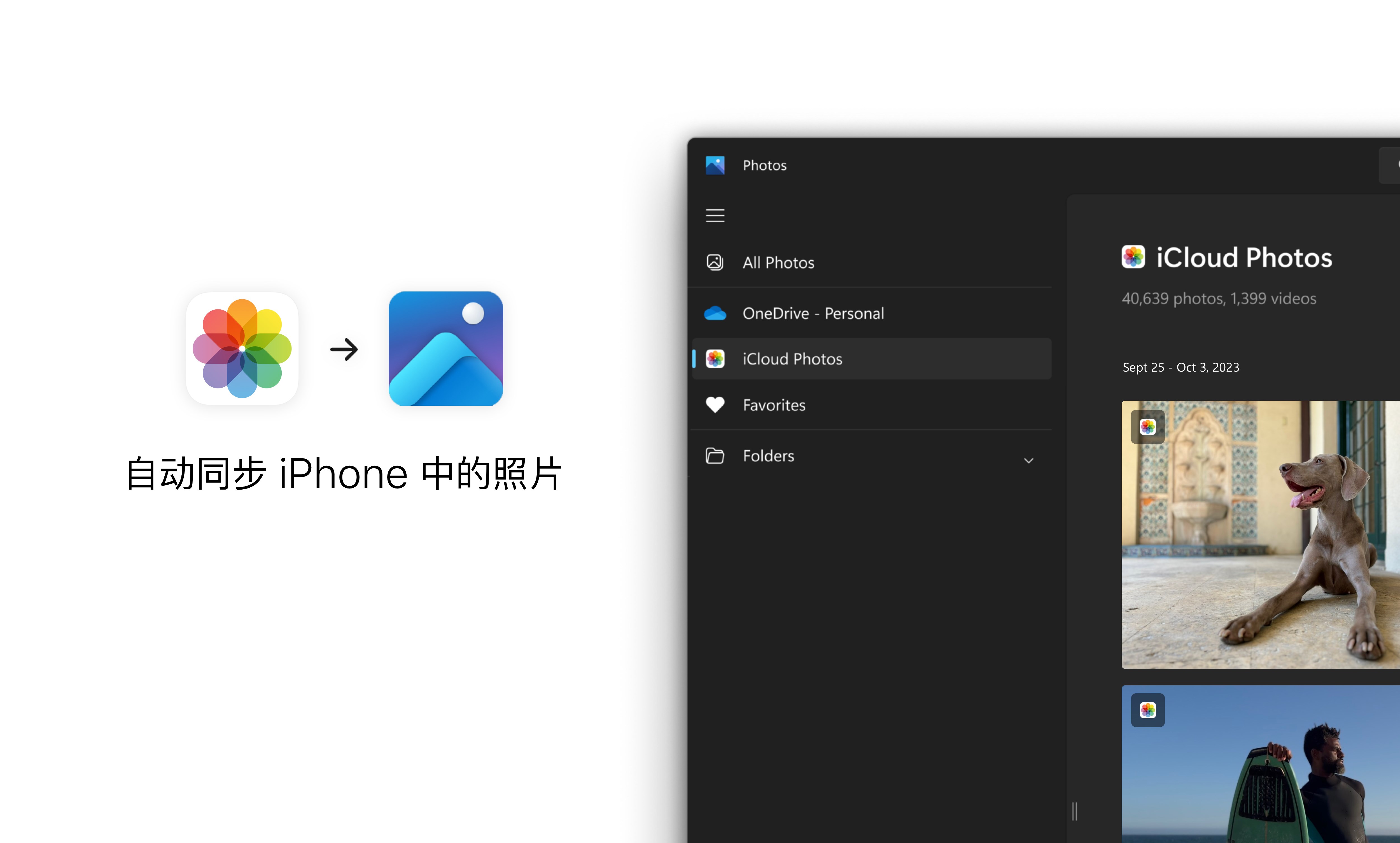 【图】iCloud(截图2)
