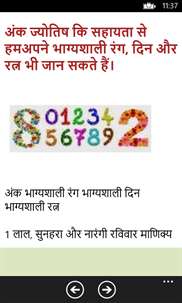 Anko ka Chamatkar and Numerology-Number jyotish screenshot 3