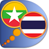 Myanmar (Burmese) Thai dictionary