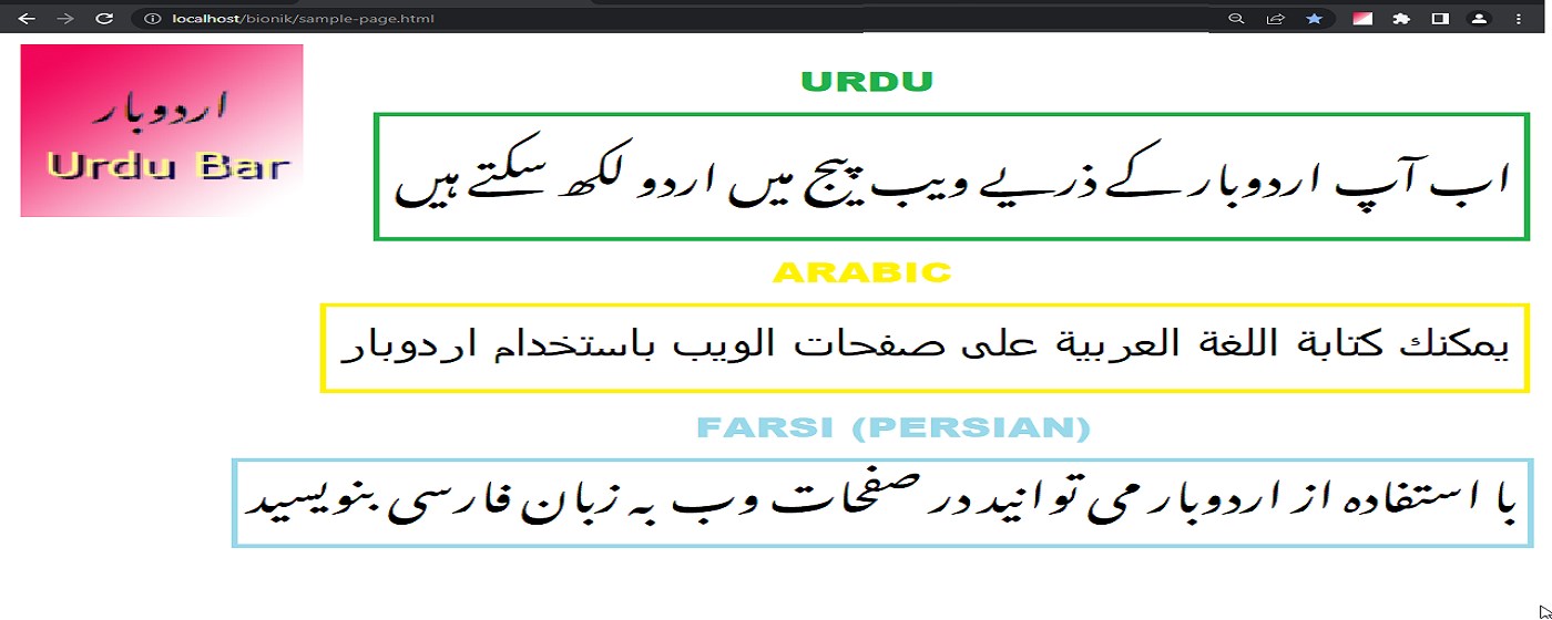 UrduBar - Type Urdu on webpage. marquee promo image