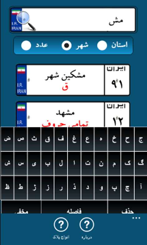 IRpelak Screenshots 2