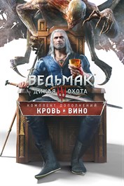 Ведьмак 3: Дикая Охота - Кровь и вино