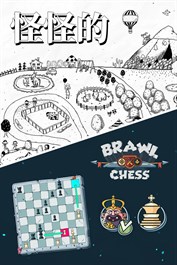 怪怪的 + Brawl Chess