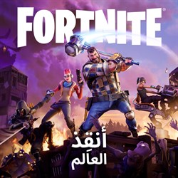 Fortnite Save the World