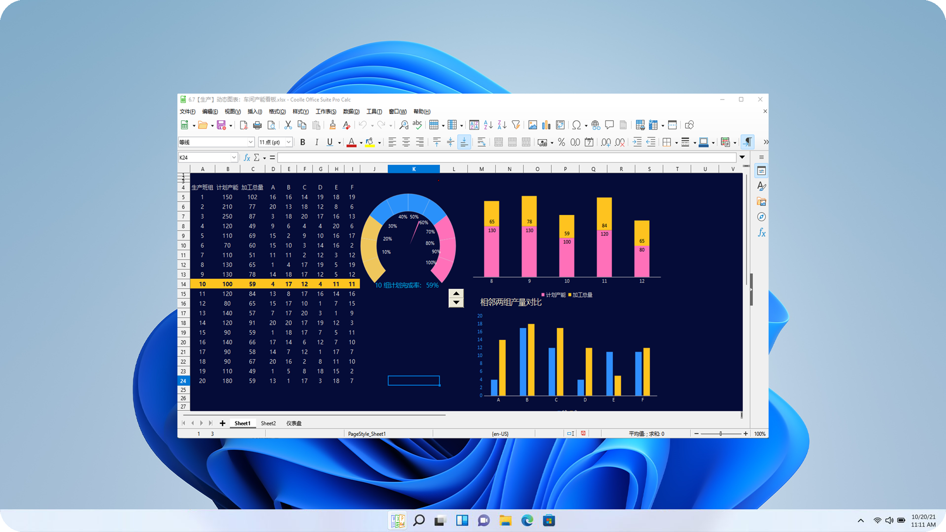 【图】sFree Office 专业免费文档PDF办公(截图3)