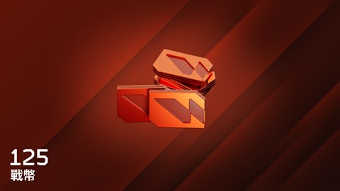 《War Robots: Frontiers》- 125 戰幣