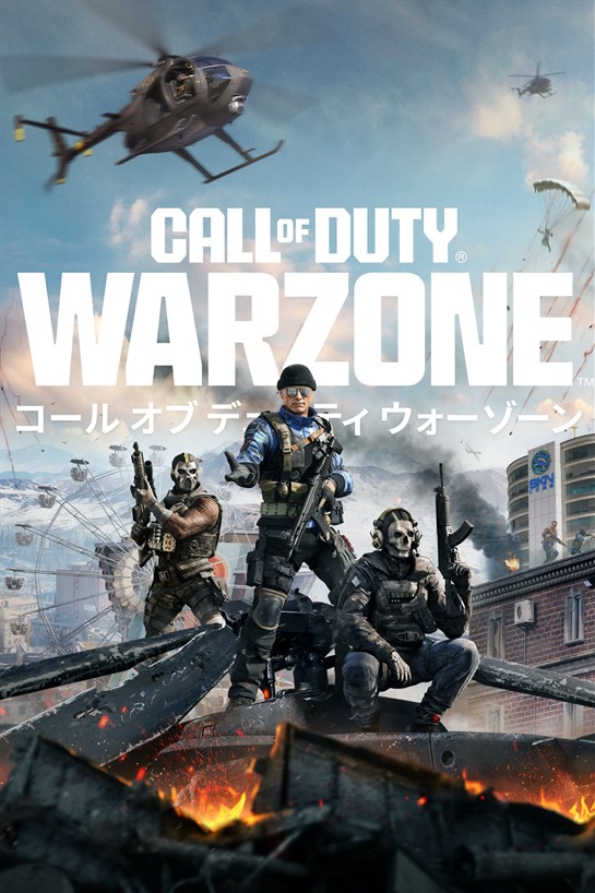 Call of Duty®: Warzone™ のボックス ショット