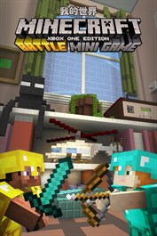 Minecraft 大亂鬥地圖套件 4