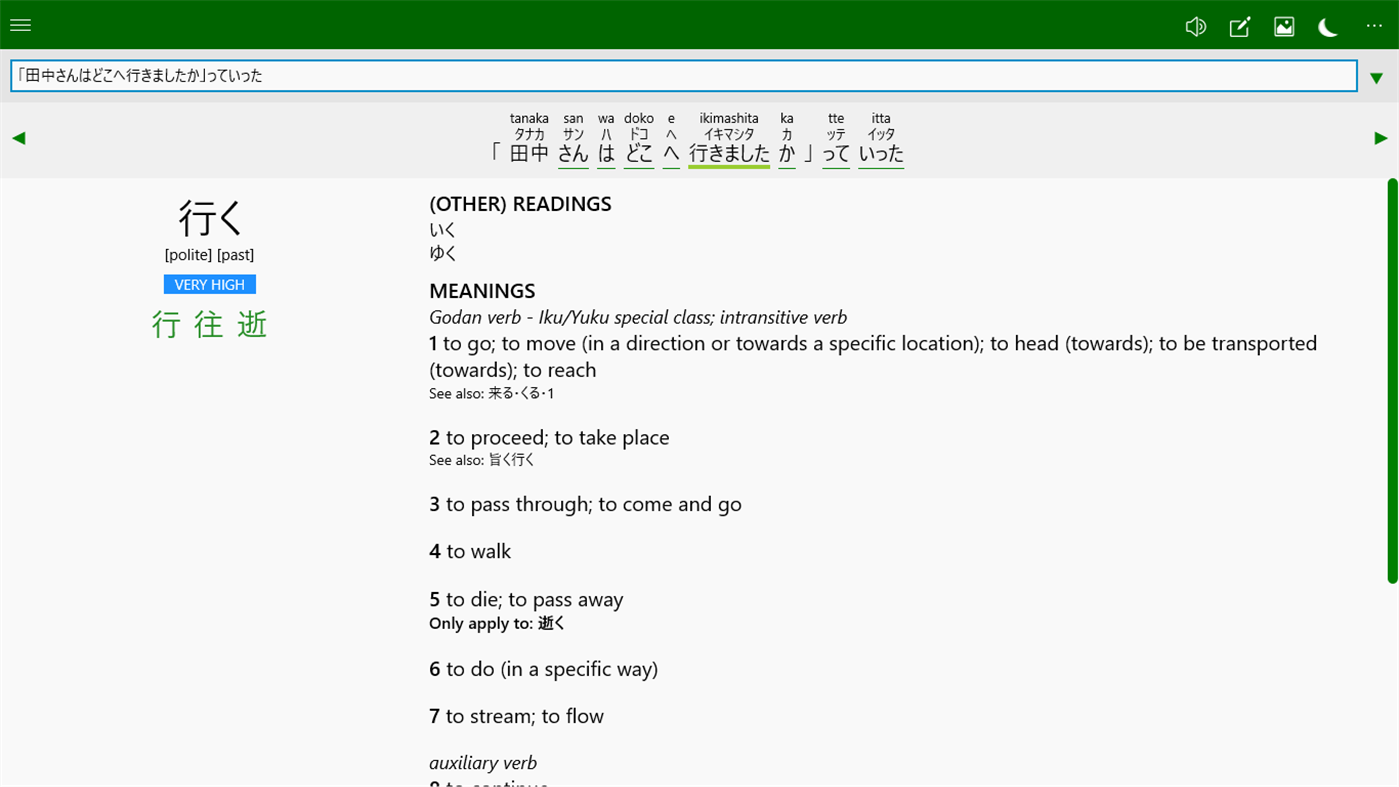 #1. NLP Japanese Dictionary (Windows) 由: Anki Universal