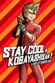 STAY COOL, KOBAYASHI-SAN!: A RIVER CITY RANSOM STORY