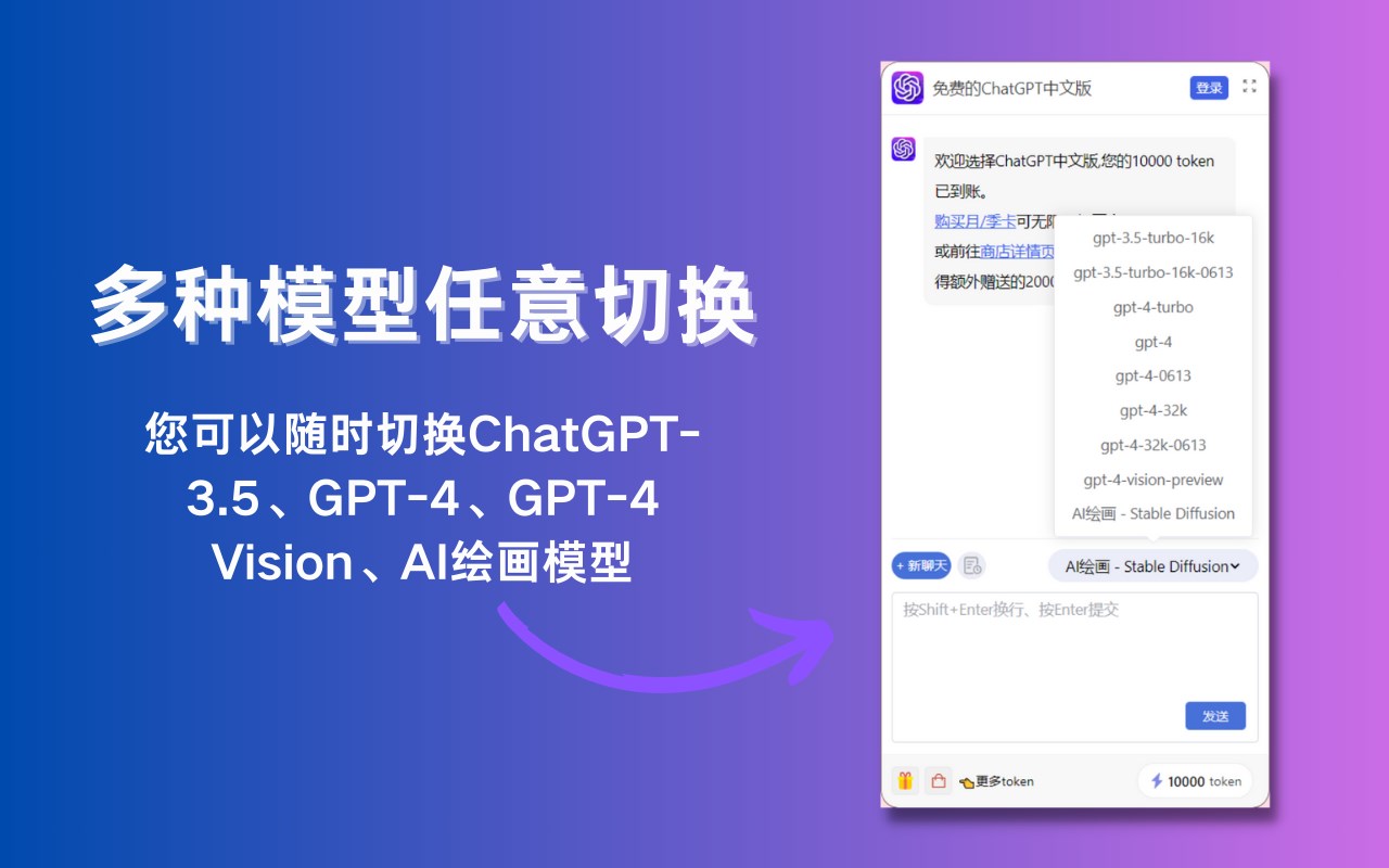 AI Assistant for ChatGPT(GPT4o,Claude3,AI drawing)